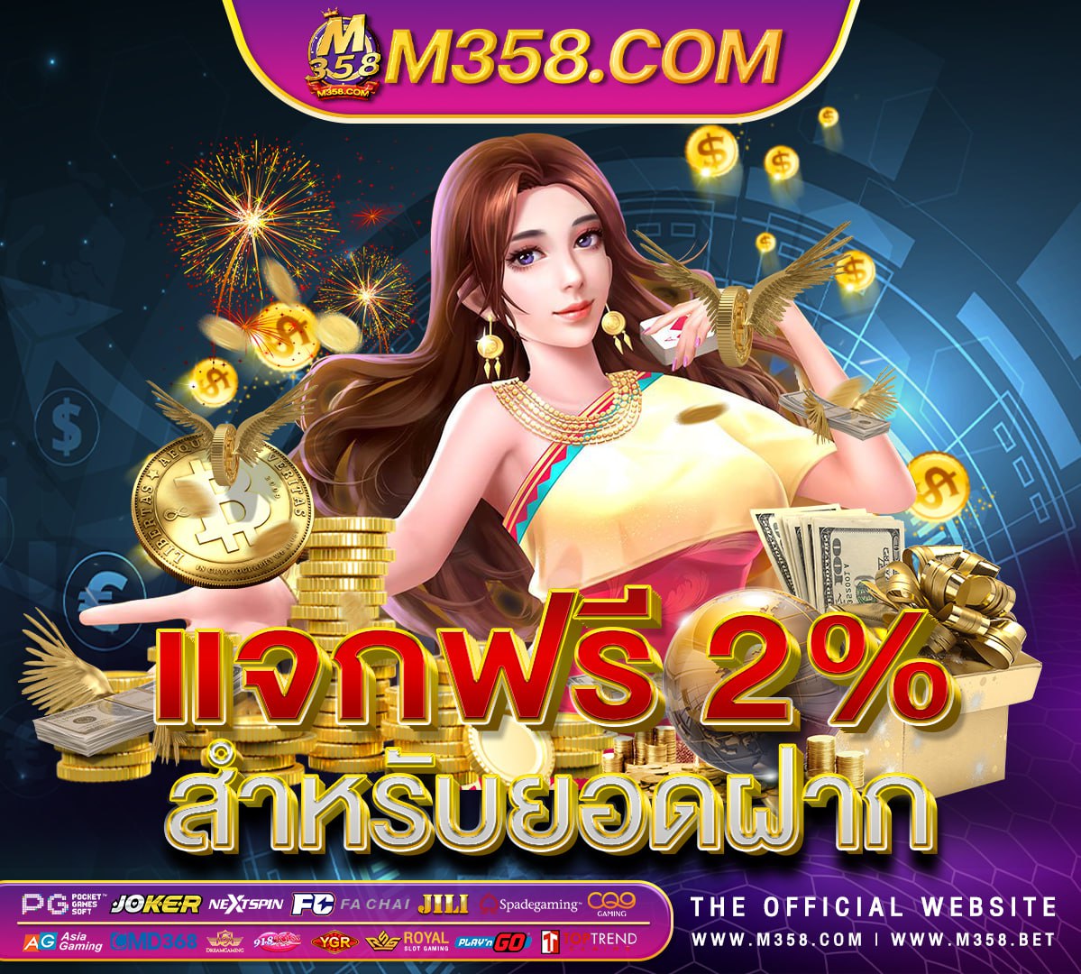 แจก เครดิต ฟรี 300 ไมตอง ฝาก ล่าสุด 2024